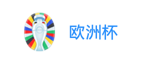2028年欧洲杯 - 欧洲杯直播 - 欧洲杯手机投注 - 欧洲杯APP